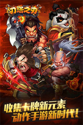刀塔之刃无限钻石版1