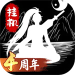 无尽洪荒