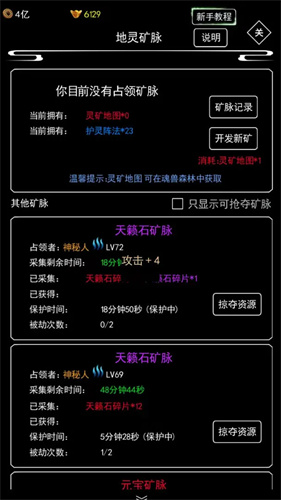 无尽洪荒4