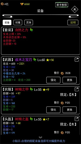 无尽洪荒5