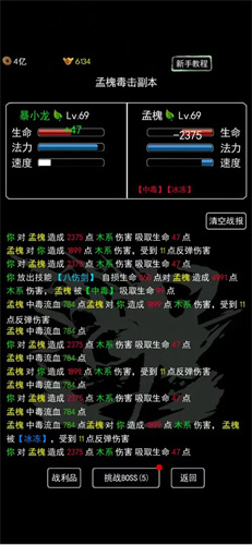 无尽洪荒3