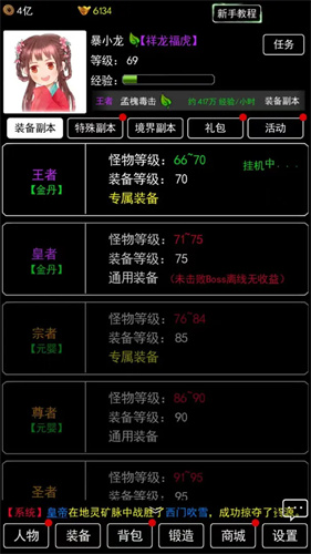无尽洪荒2