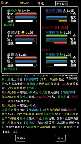 无尽洪荒1