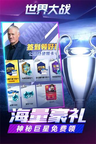 世界大战2