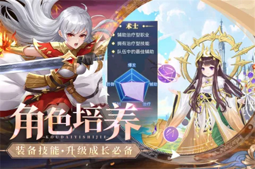 口袋异世界3