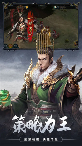 三国英雄传奇3