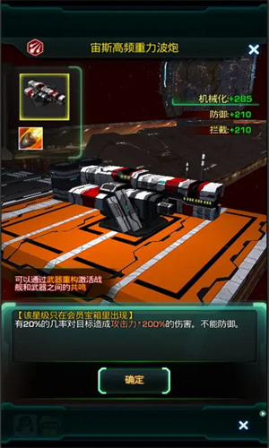 星际跃迁2