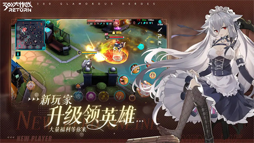 300大作战2