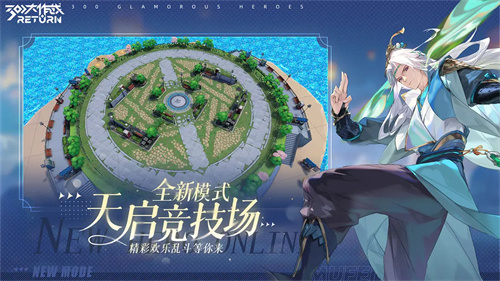 300大作战4