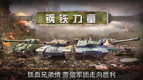 钢铁力量3