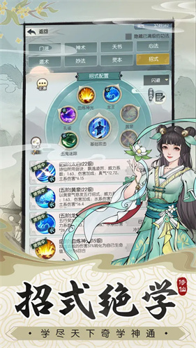 无极仙道1