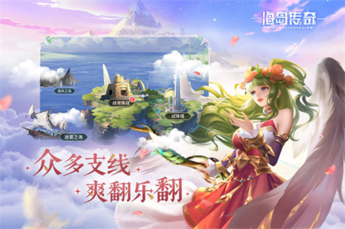 海岛传奇2