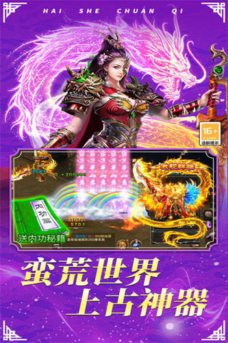 海蛇传奇1