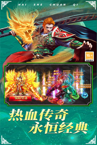 海蛇传奇3