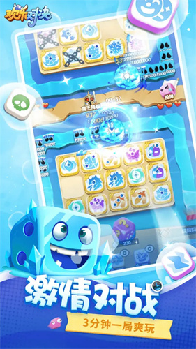 欢乐对决2