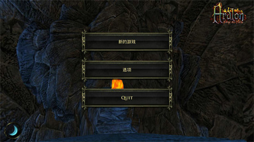 阿尔龙炉之火汉化版1