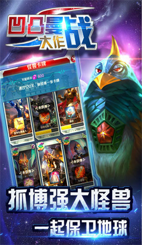 凹凸曼大作战游戏3