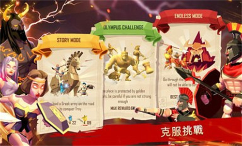 特洛伊战争斯巴达战士安卓版1