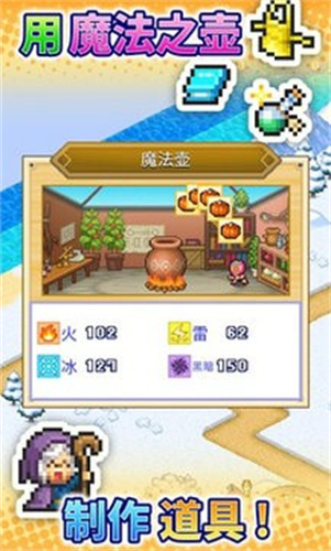 冒险村物语2汉化版2