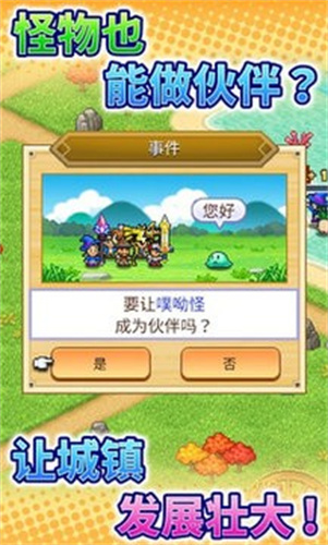 冒险村物语2汉化版1