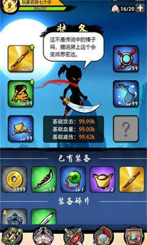 悟空快打修仙传2