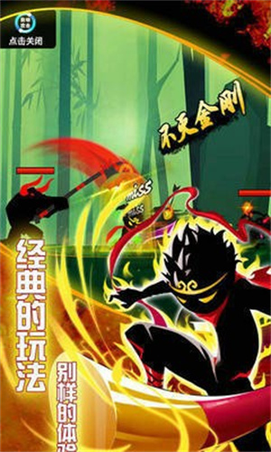 悟空快打修仙传1