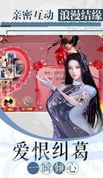 逍遥游之一醉江湖官方版3