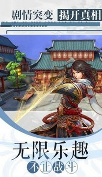 逍遥游之一醉江湖官方版2