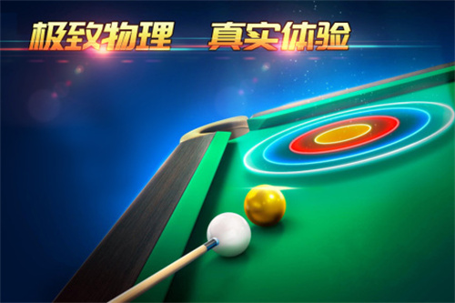 超级台球大师3