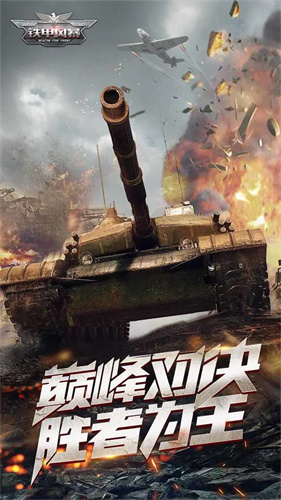 铁甲风暴3