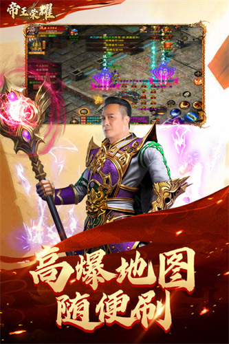 帝王荣耀5