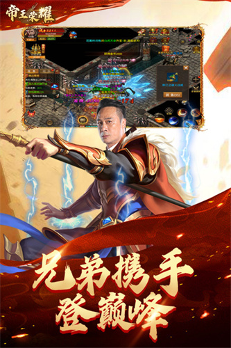 帝王荣耀4