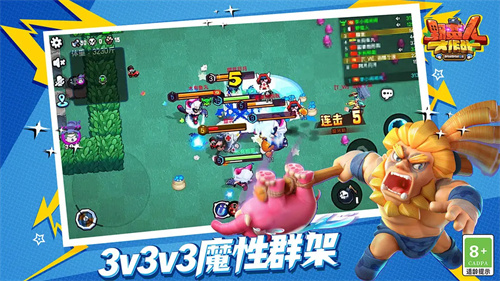 野蛮人大作战1