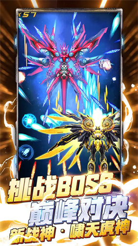 王牌机战2