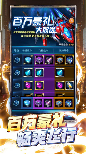 王牌机战4
