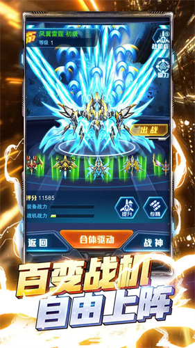 王牌机战3