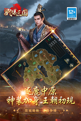 戳爆三国2