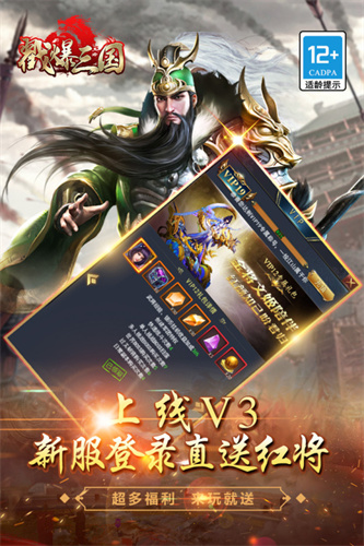 戳爆三国1