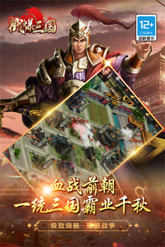 戳爆三国5