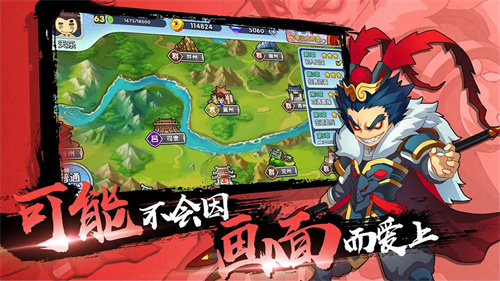 富豪闯三国3