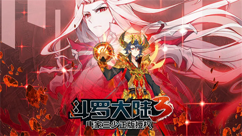 斗罗大陆35