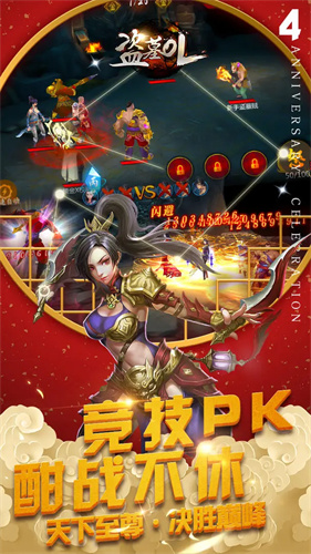 盗墓OL4
