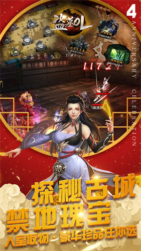 盗墓OL1