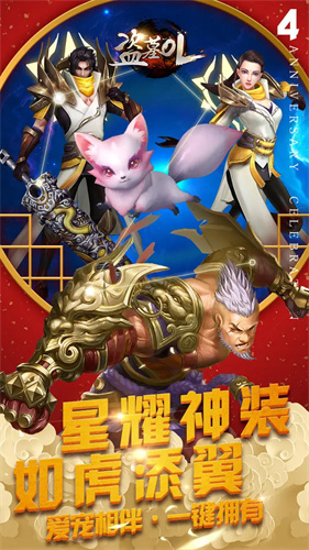 盗墓OL2
