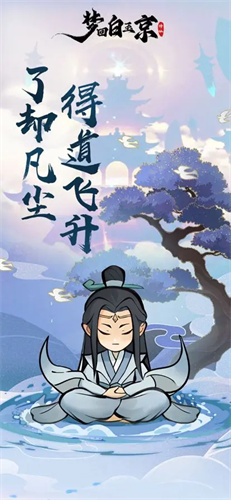 梦回白玉京1