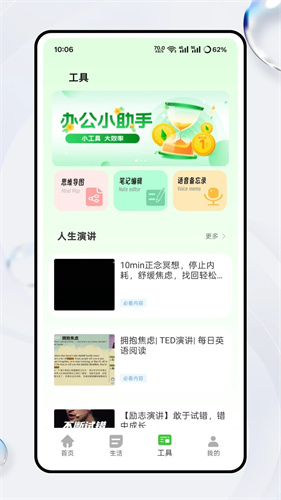 超级待办小组件1
