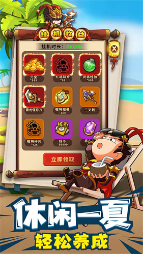 一点三国5