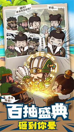 一点三国2