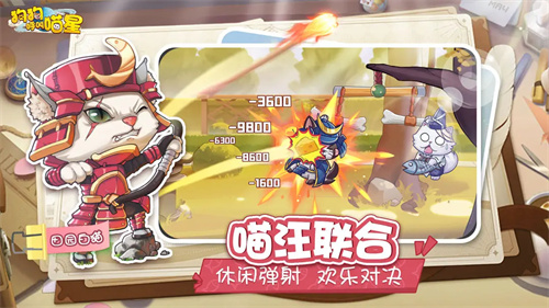 狗狗呼叫喵星2