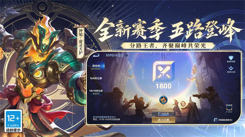 王者荣耀去1软件下载正版5